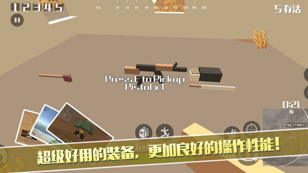 像素荒野大逃杀官方手游安卓版 v1.0