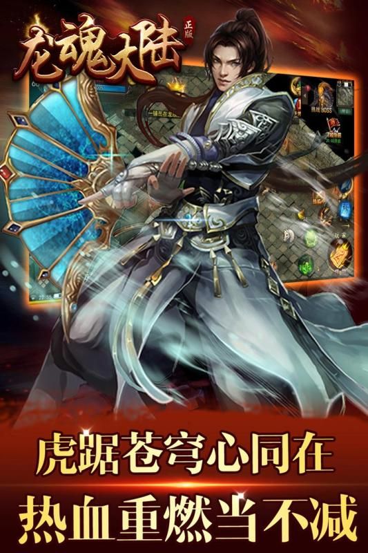 龙魂大陆bt变态版公益服下载 v0.5