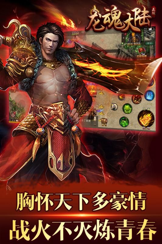 龙魂大陆bt变态版公益服下载 v0.5