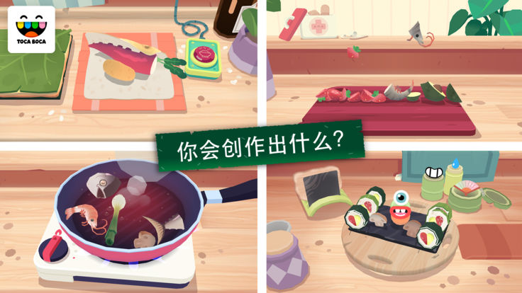 Toca Kitchen Sushi游戏最新版正式版 v1.0