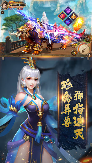 凌霄妖姬游戏官方正式版 v2.9.0
