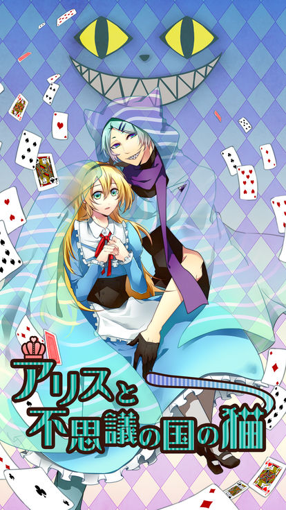 爱丽丝和仙境里的猫中文无限金币内购破解版 v1.0.1