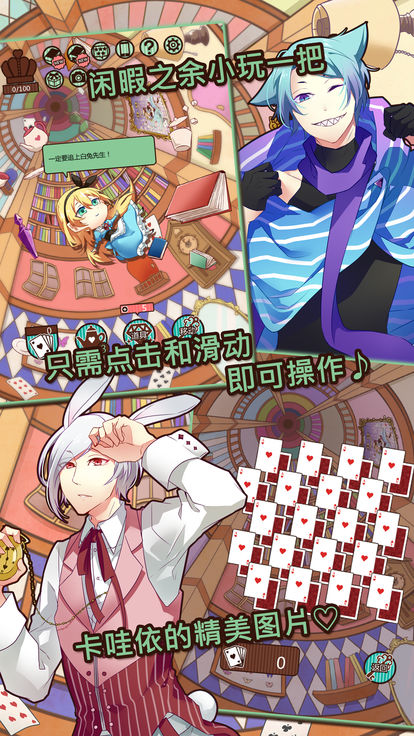 爱丽丝和仙境里的猫中文无限金币内购破解版 v1.0.1