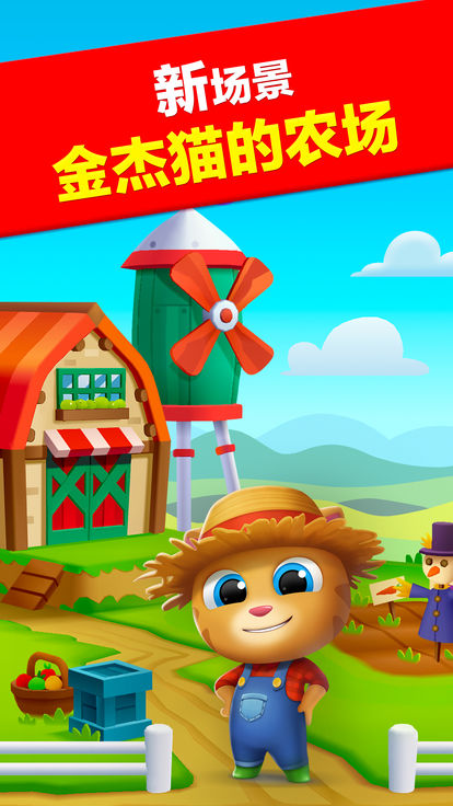 汤姆猫跑酷2024内购破解版下载安装 v6.9.0.4046