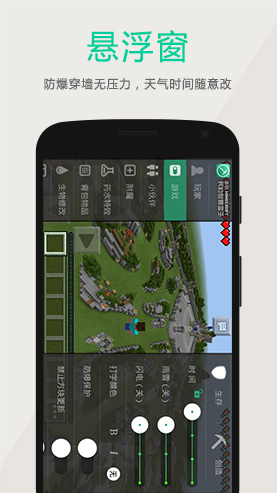 多玩我的世界盒子3.0.5版本下载 v3.0.5