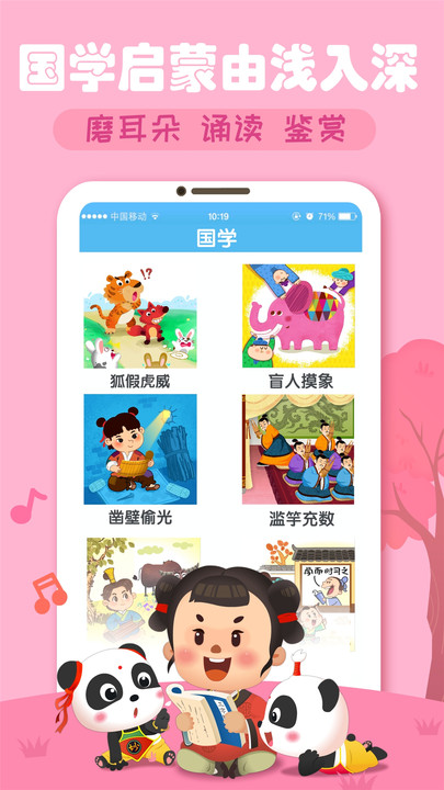 宝宝巴士故事最新免费版下载 v1.0.0