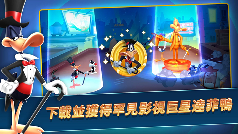 Looney Tunes反斗世界手游官方版 v9.1.0