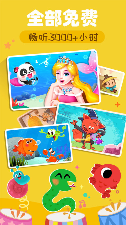 宝宝巴士故事游戏安卓版下载 v1.0.0