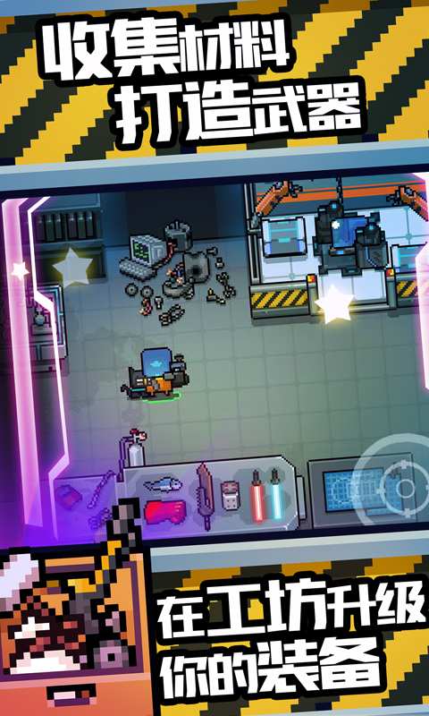 元气骑士1.10.0无限金币钻石最新破解版 v6.0.0