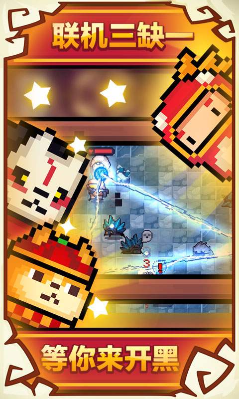 元气骑士1.10.0无限金币钻石最新破解版 v6.0.0