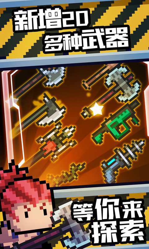 元气骑士1.10.0无限金币钻石最新破解版 v6.0.0