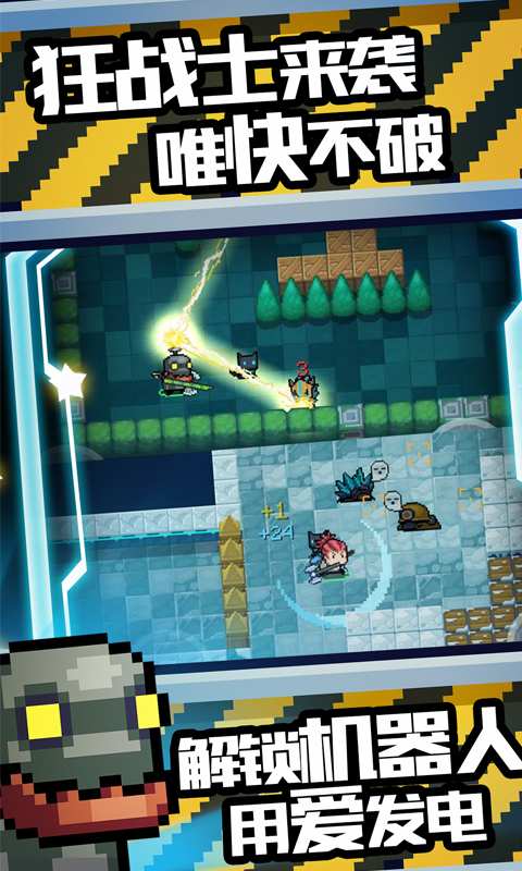 元气骑士1.10.0无限金币钻石最新破解版 v6.0.0