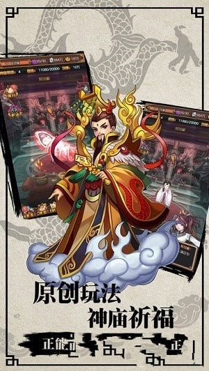 封神不演义手游官方正版下载 v1.0.0