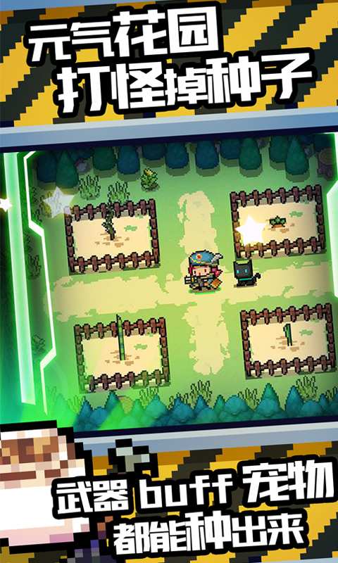 元气骑士圣诞快乐1.10.1无限金币钻石破解版下载 v6.0.0