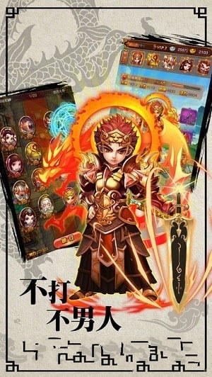 封神不演义手游官方正版下载 v1.0.0