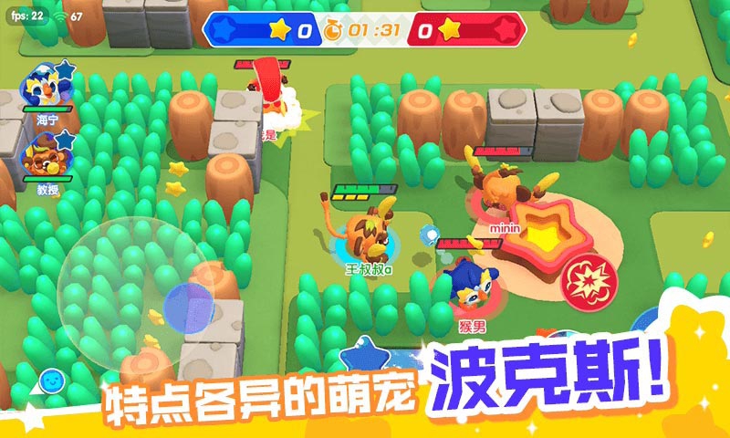 波克斯大乱斗手游官方安卓版 v1.0.25