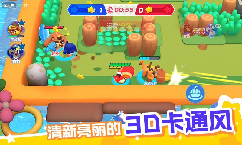 波克斯大乱斗手游官方安卓版 v1.0.25