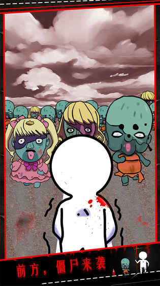 僵尸小姐请放过我游戏 v1.4