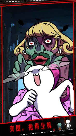 僵尸小姐请放过我游戏 v1.4