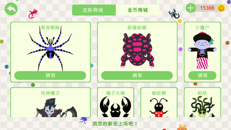 五毒大作战破解版2024最新版 v10.0.22