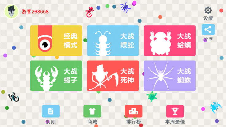 五毒大作战破解版2024最新版 v10.0.22