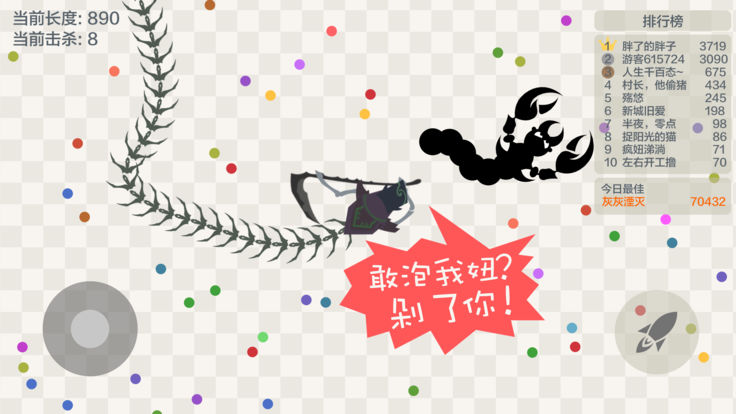 五毒大作战破解版2024最新版 v10.0.22