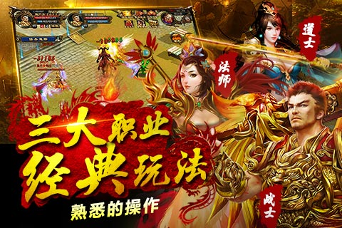 王城烈焰下载手游满V版变态版 v1.0