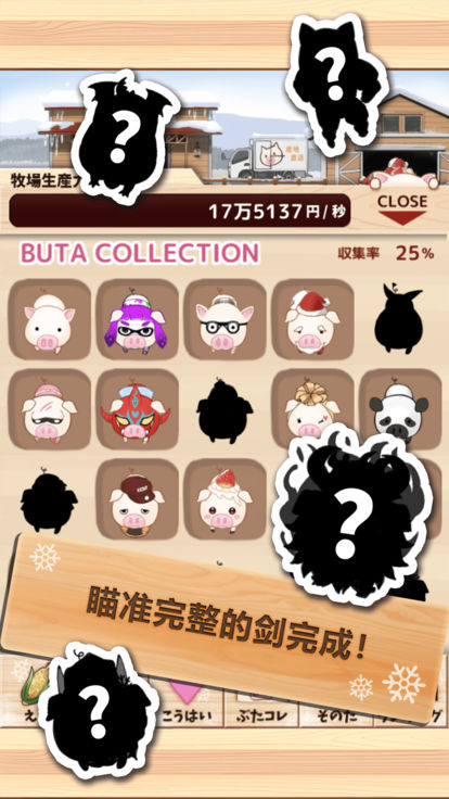 上市小猪冬天游戏官方安卓版 v3.3