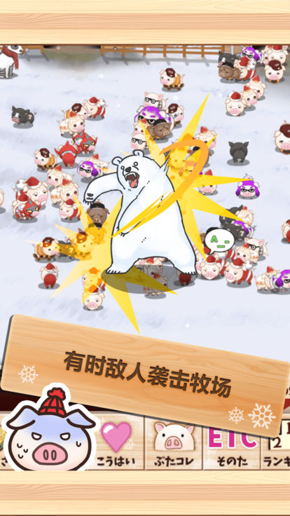 上市小猪冬天游戏官方安卓版 v3.3