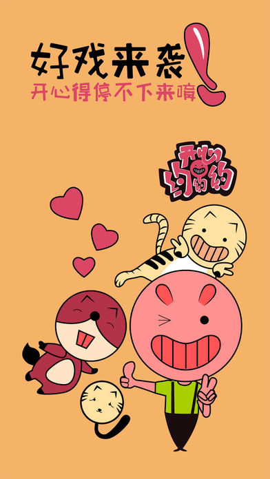 开心约约约游戏官方安卓版 V1.1