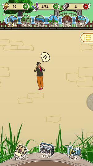 广场Lady游戏官方安卓版下载 v1.0