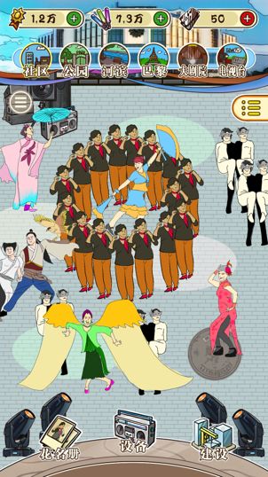 广场Lady游戏官方安卓版下载 v1.0