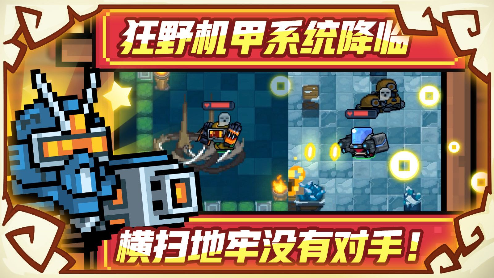 元气骑士2.2.8无限蓝金币能量内购破解版下载 v6.0.0
