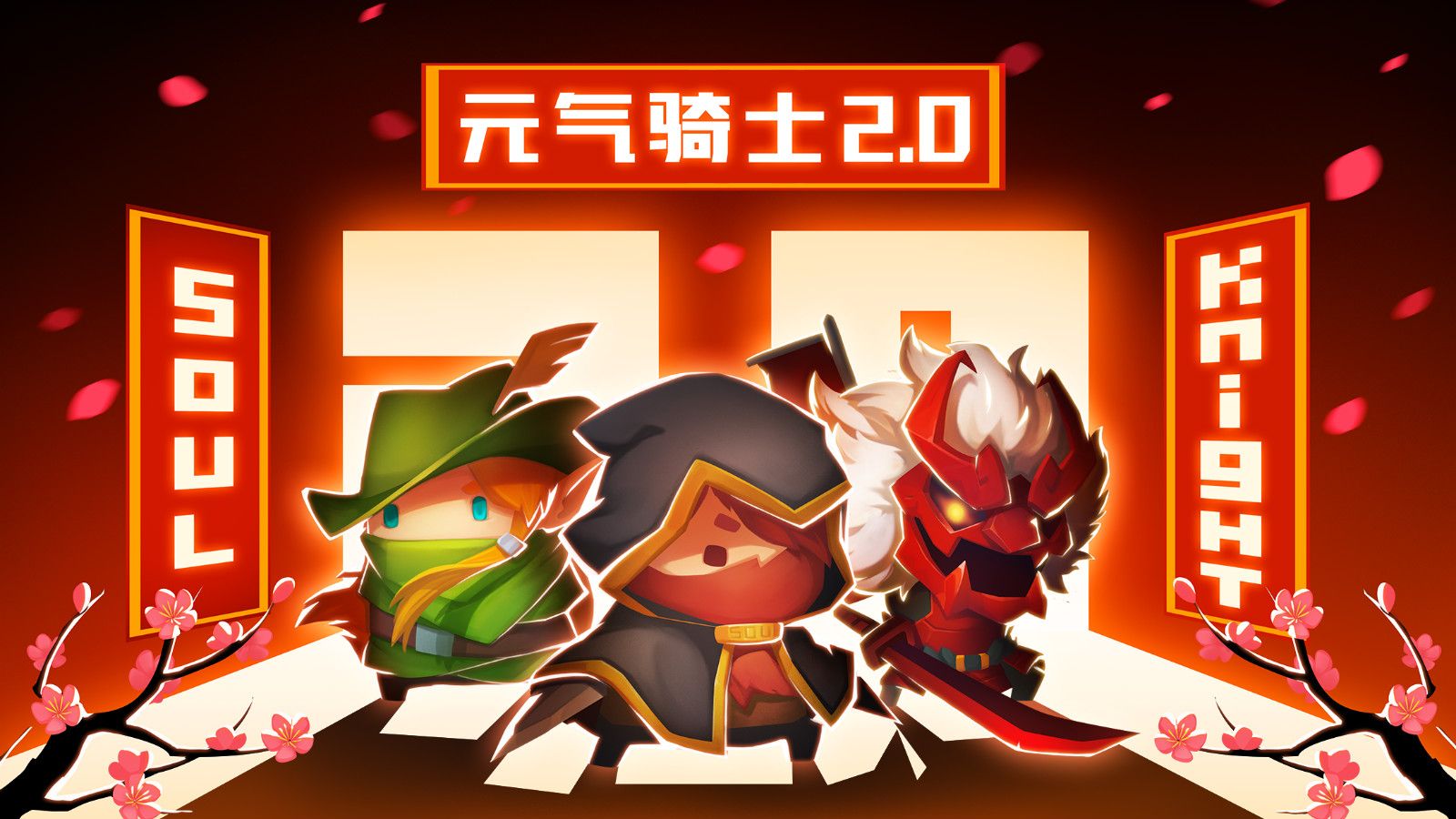 元气骑士2.2.8无限蓝金币能量内购破解版下载 v6.0.0