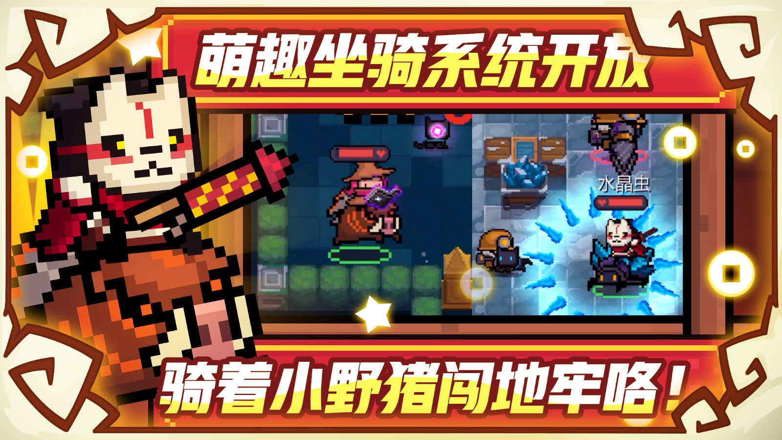 元气骑士2.2.8无限蓝金币能量内购破解版下载 v6.0.0