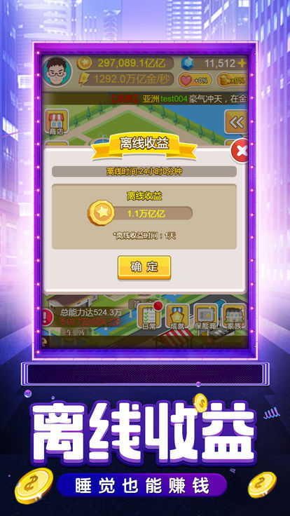 都市建设者游戏安卓版 v1.5.0