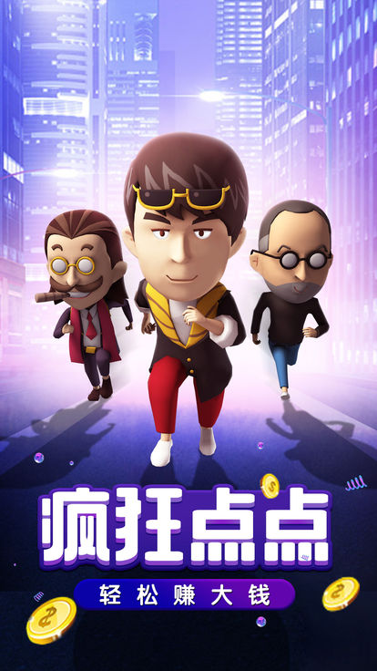 都市建设者游戏安卓版 v1.5.0