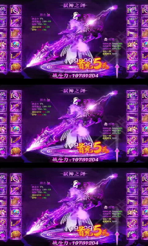 烈火一刀重制手游满V版变态版下载 v1.0