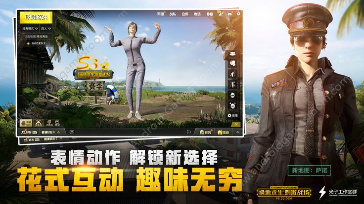 绝地求生手机版国际服下载安装最新版 v3.1.0