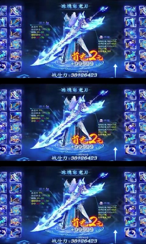 烈火一刀重制手游满V版变态版下载 v1.0