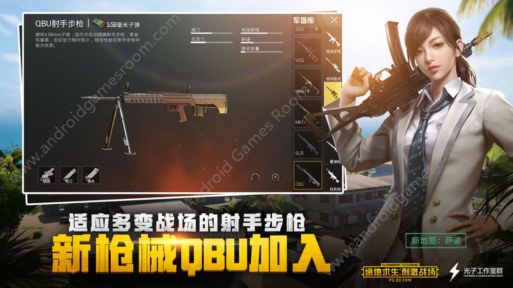 绝地求生手机版国际服下载安装最新版 v3.1.0