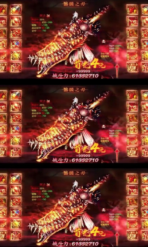 烈火一刀重制手游满V版变态版下载 v1.0