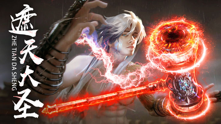 遮天大圣手游官方正式版 v1.0