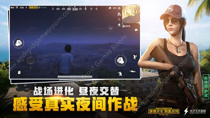 绝地求生手机版国际服下载安装最新版 v3.1.0