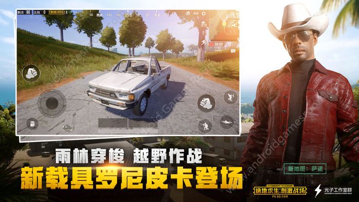 绝地求生手机版国际服下载安装最新版 v3.1.0