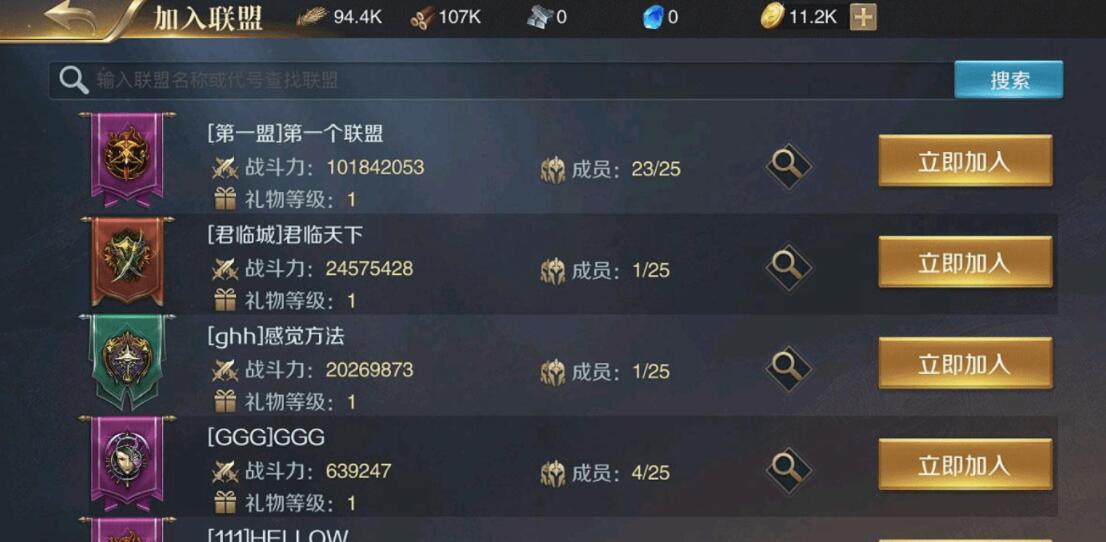 王权之剑手游官网安卓版 v1.1.9.0