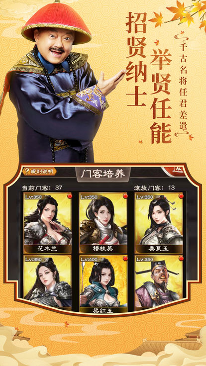 全民斩和珅手游官方正式版 v1.0