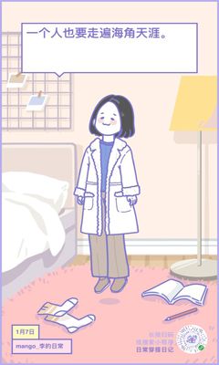 日常穿搭日记无限钻石金币内购破解版 v1.0