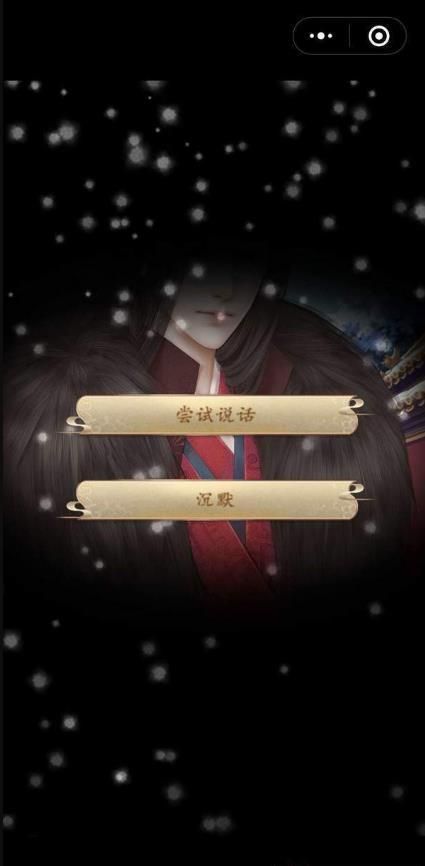 山有扶苏2024游戏app官网下载 v1.5