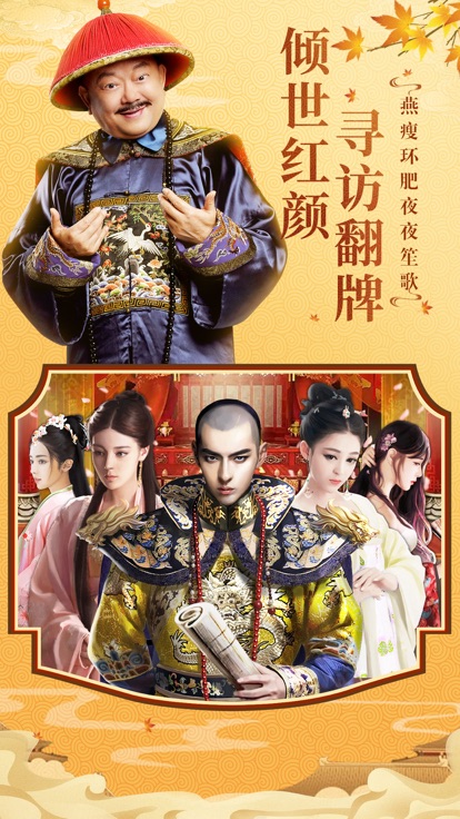 全民斩和珅手游官方正式版 v1.0